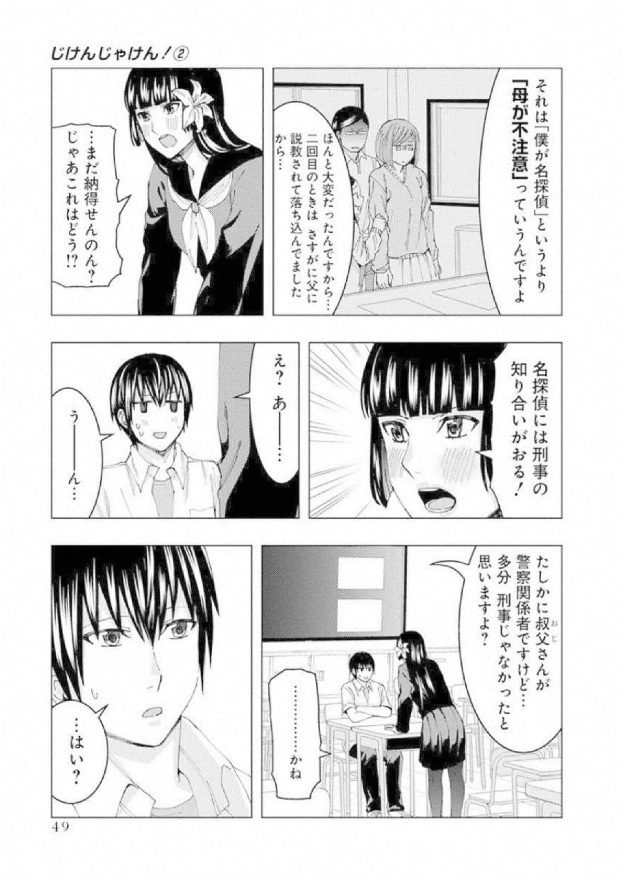 Page 50