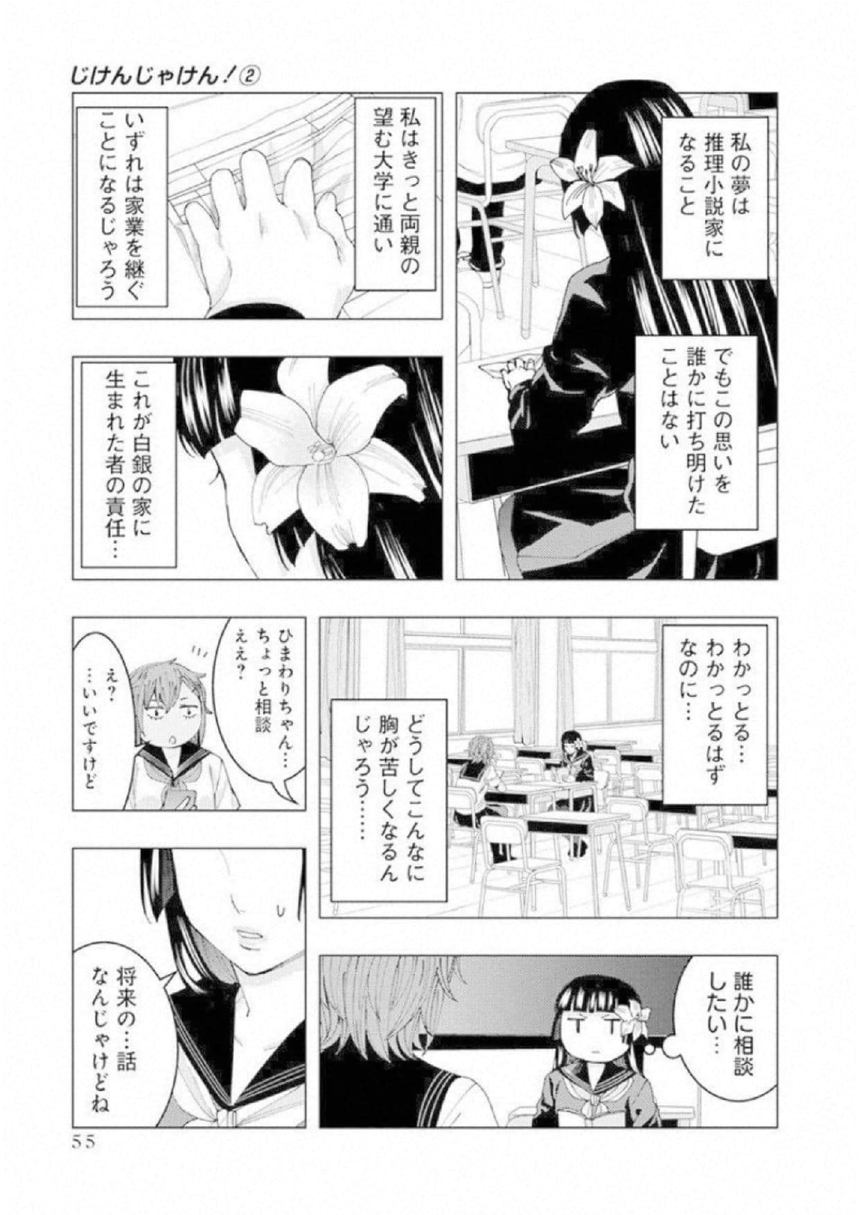 Page 56