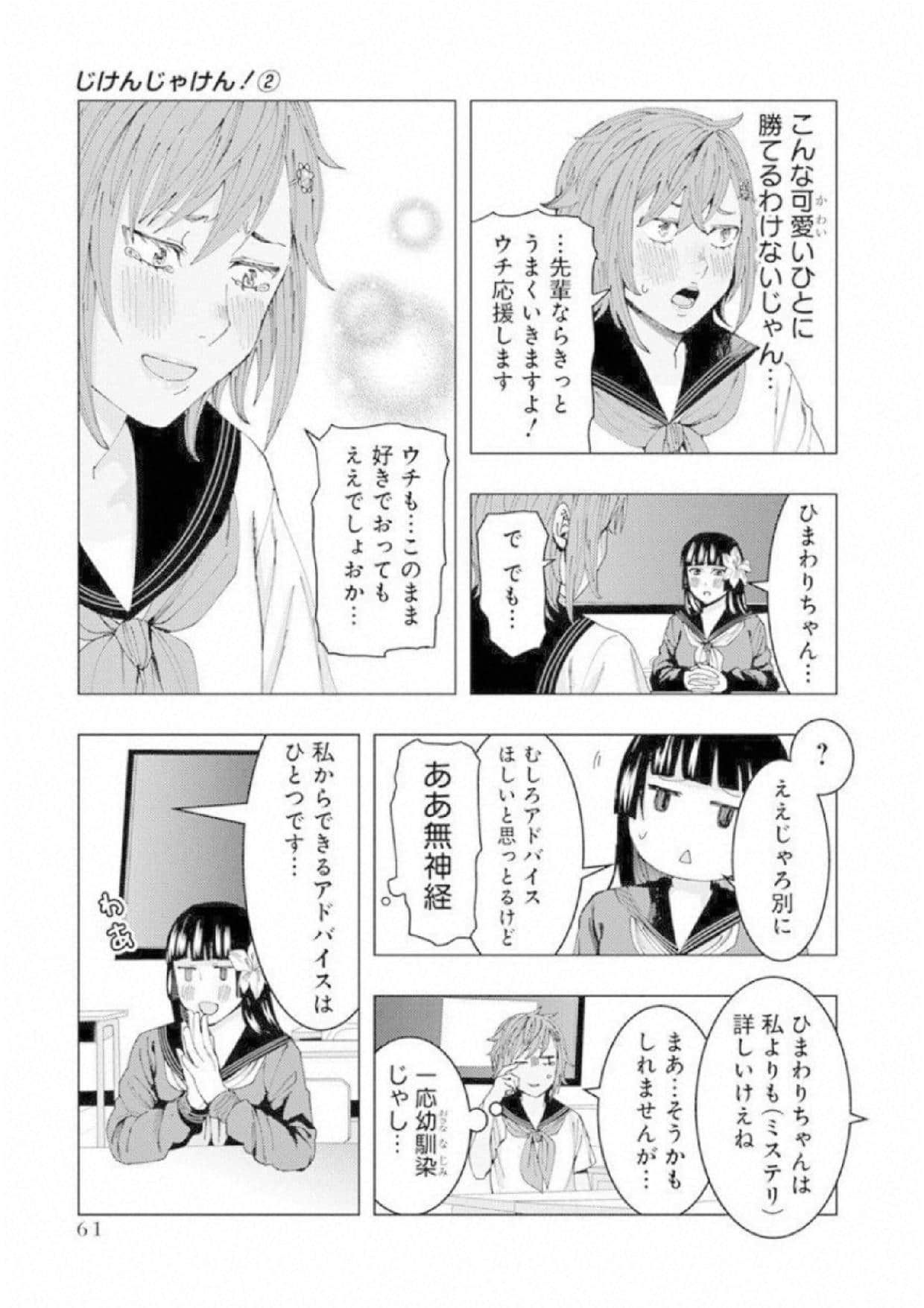 Page 62