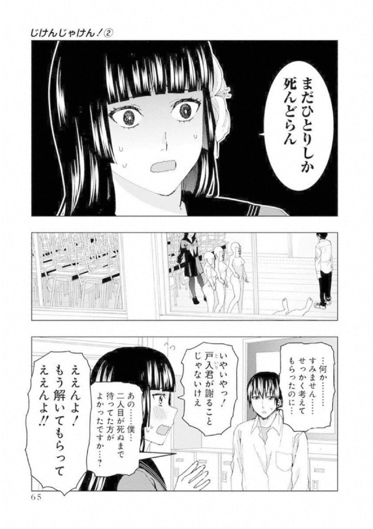 Page 66