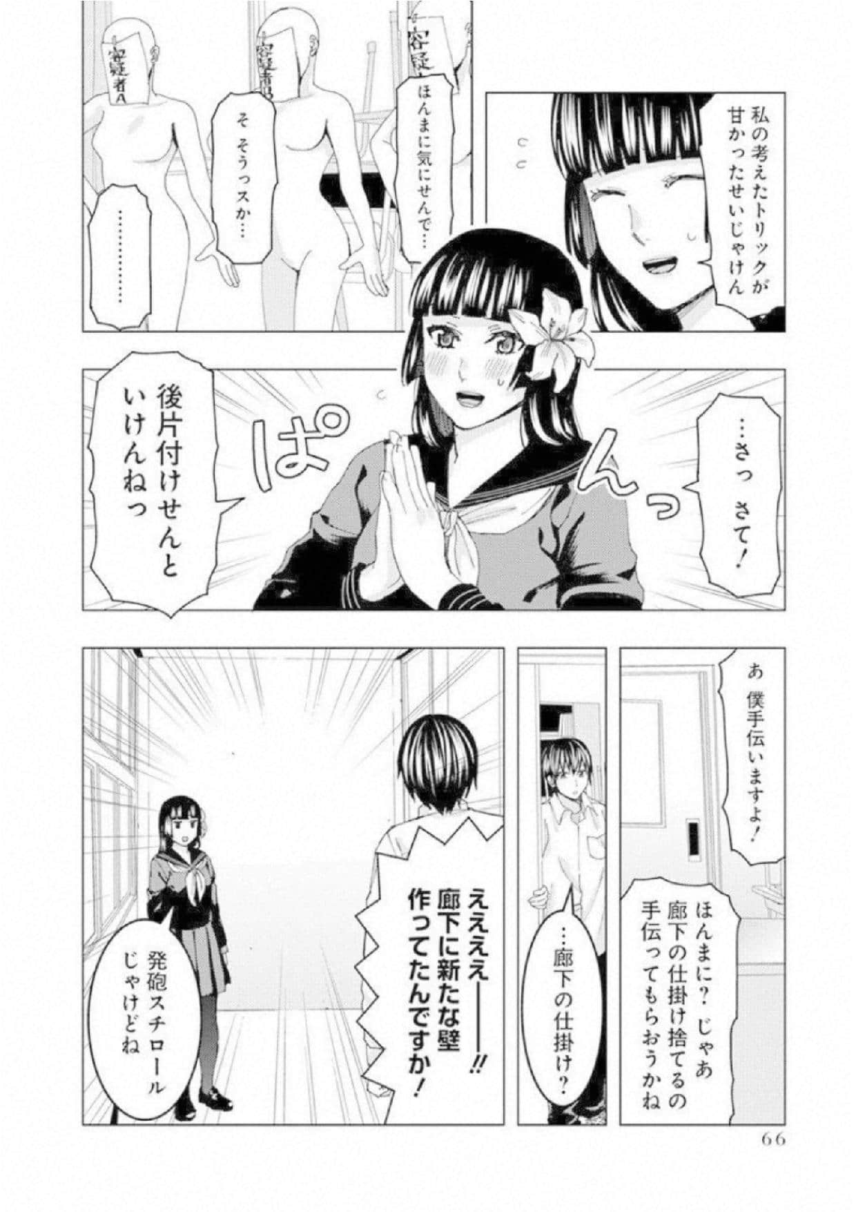 Page 67