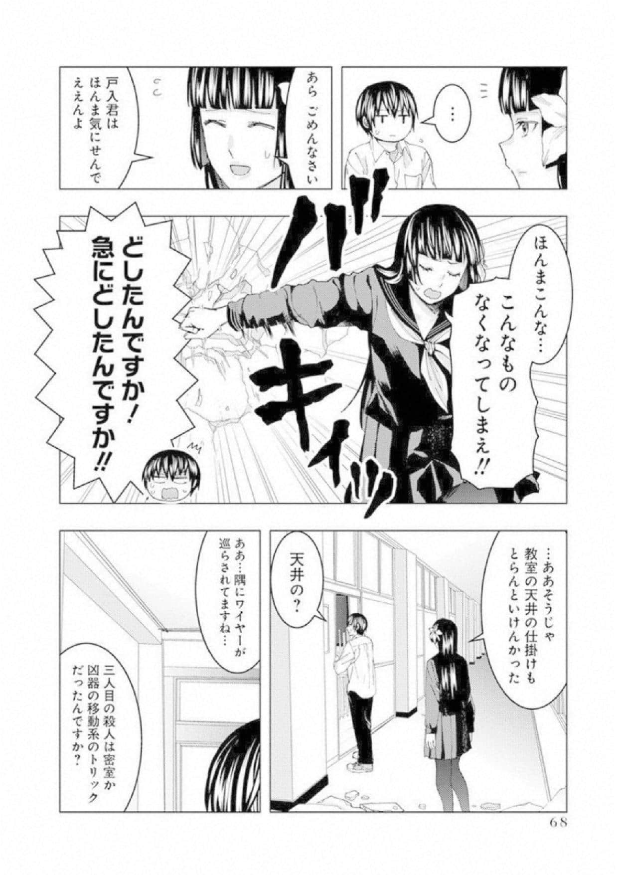 Page 69