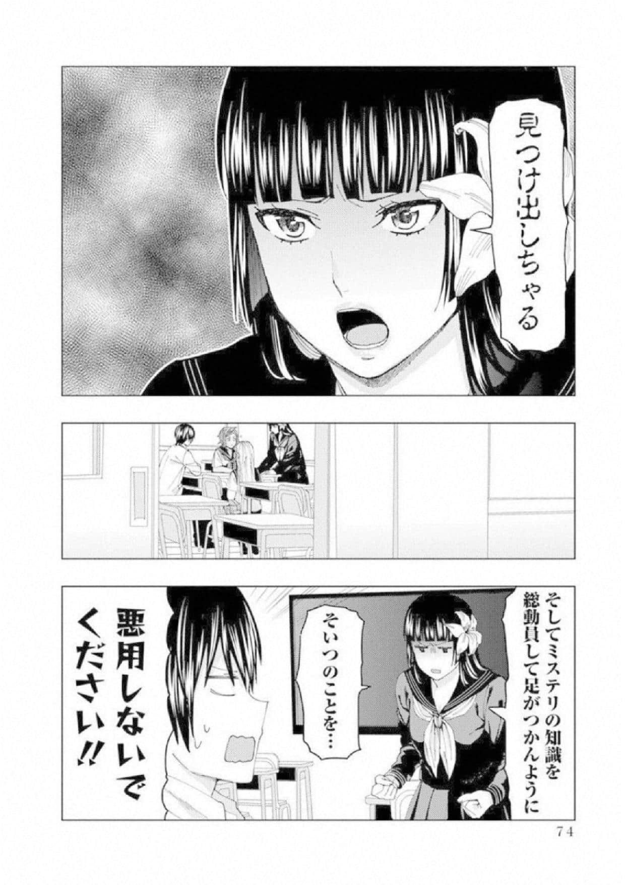 Page 75