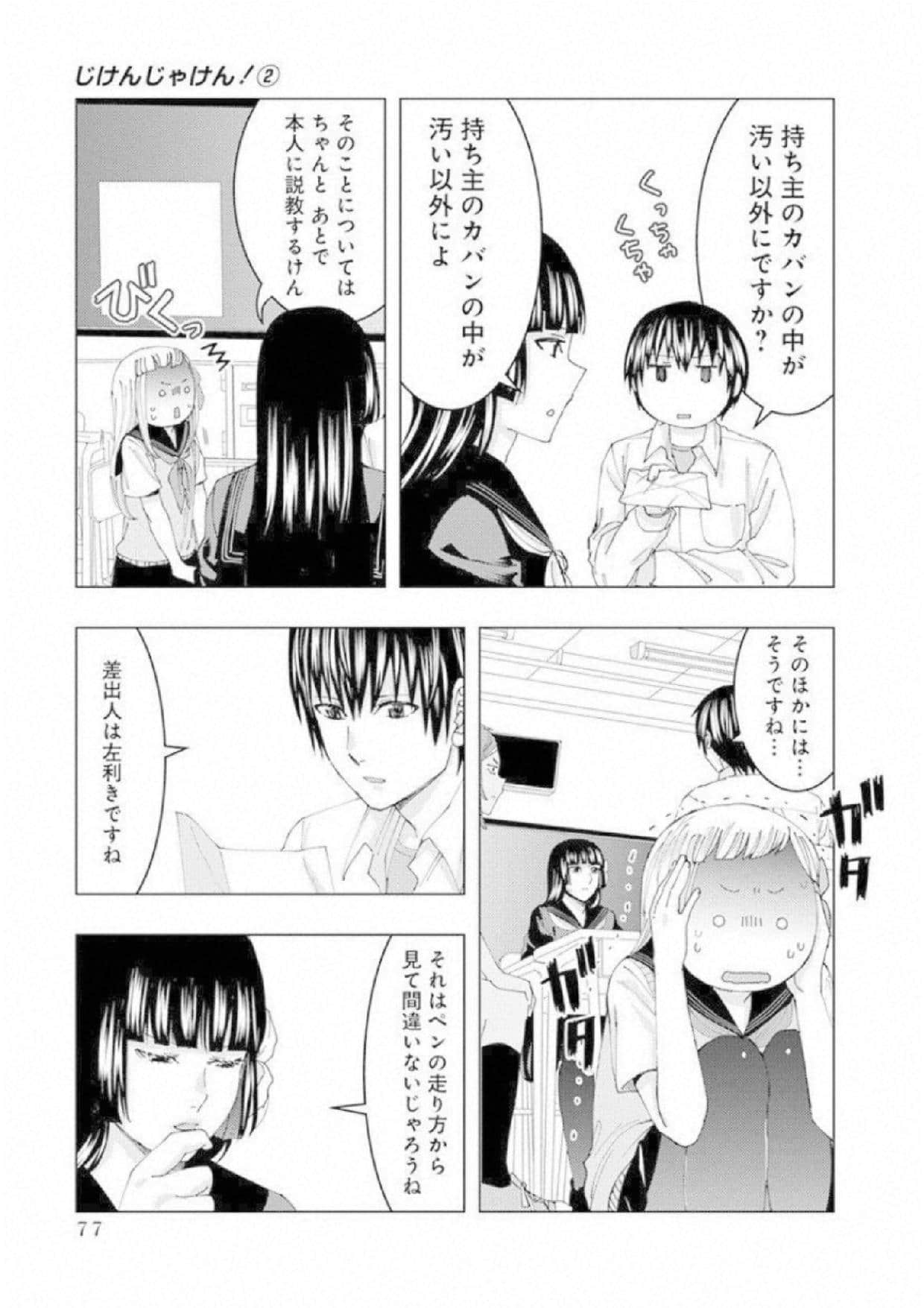 Page 78