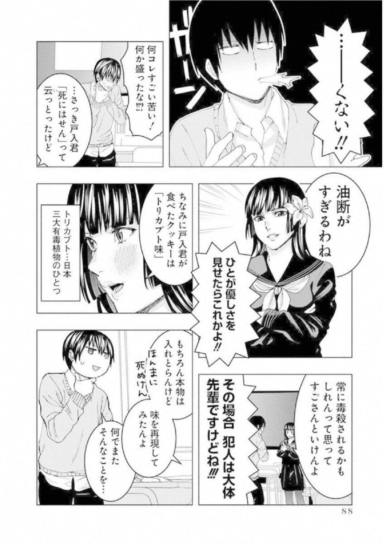 Page 89