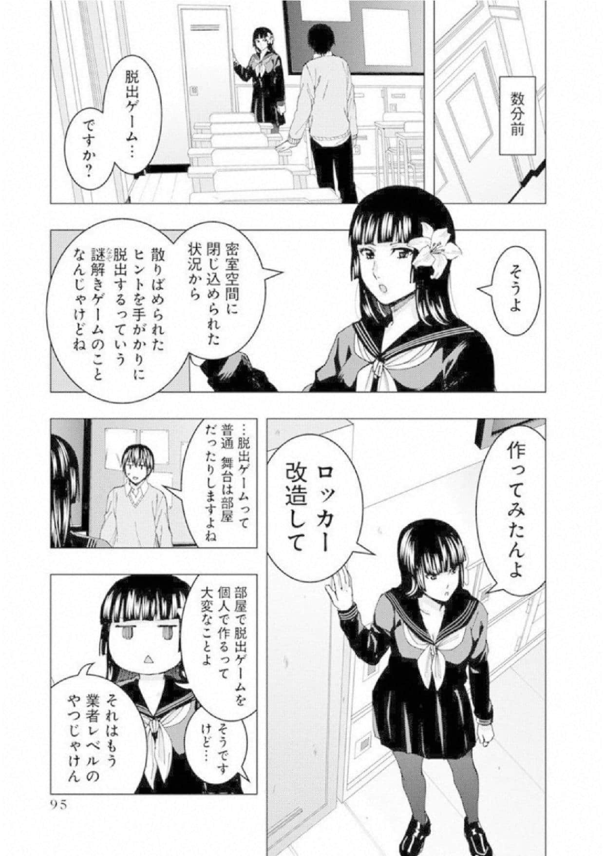 Page 96