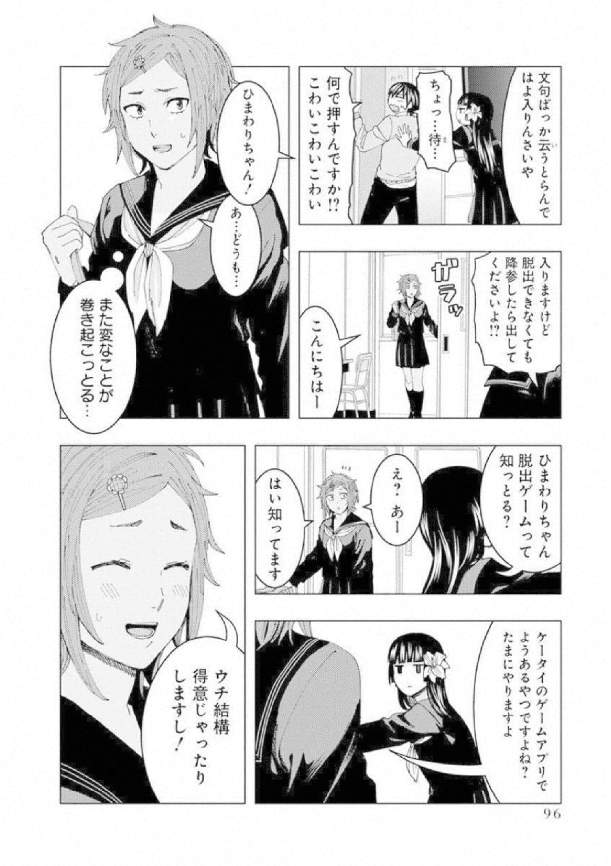 Page 97