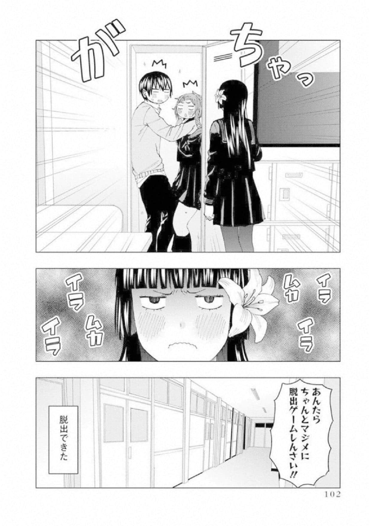 Page 103