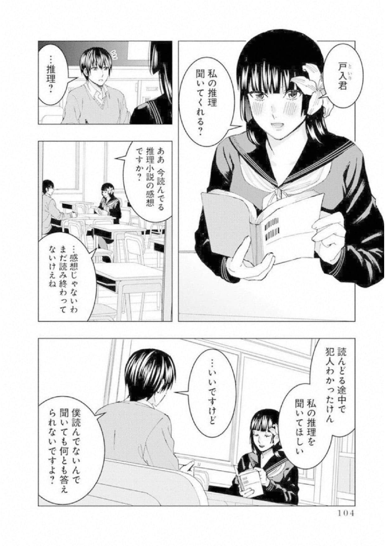 Page 105