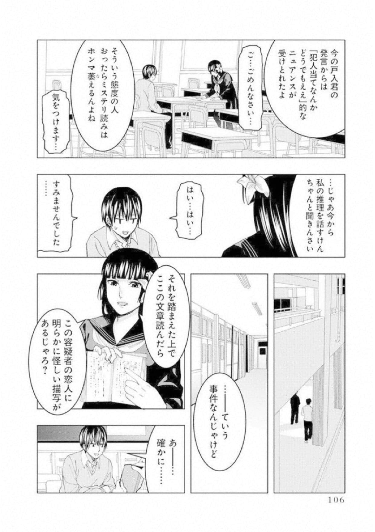 Page 107