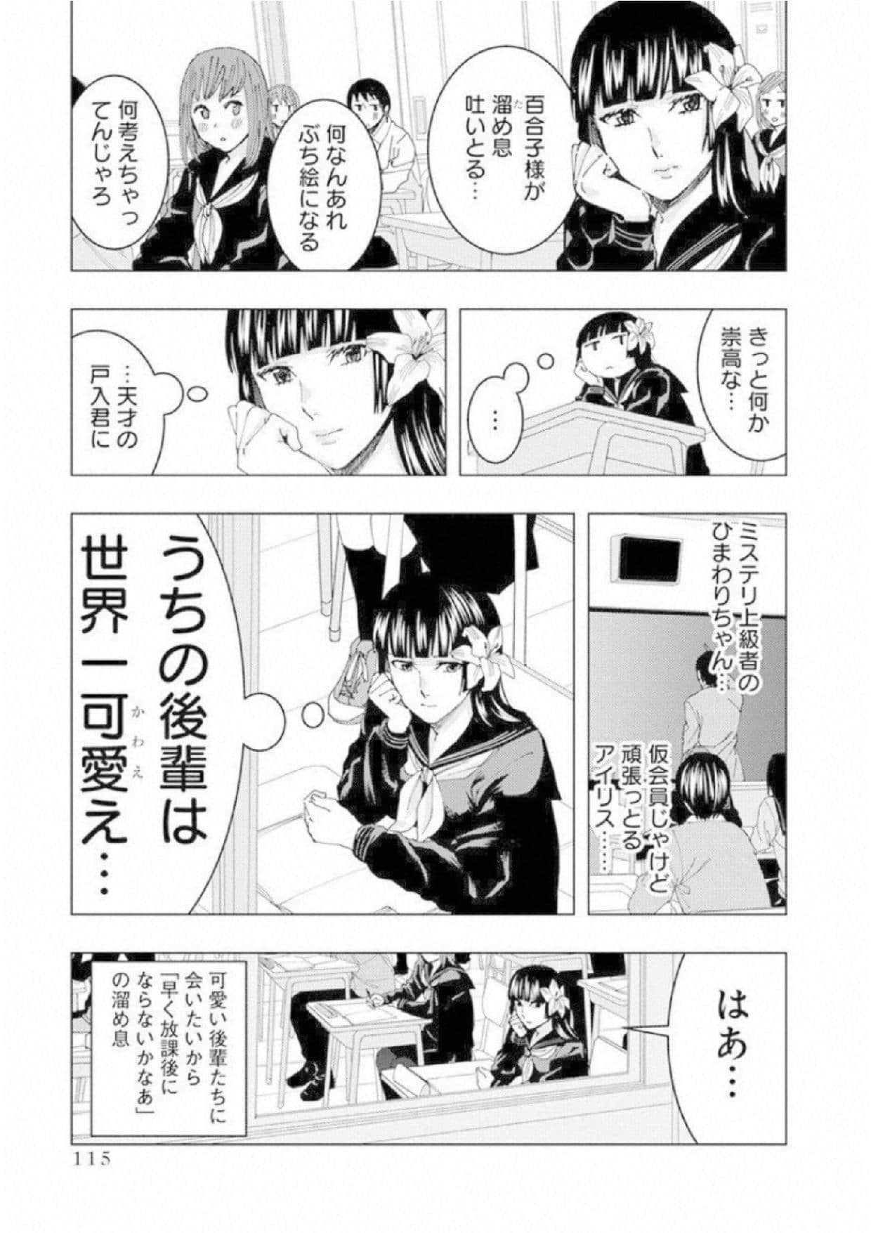 Page 116