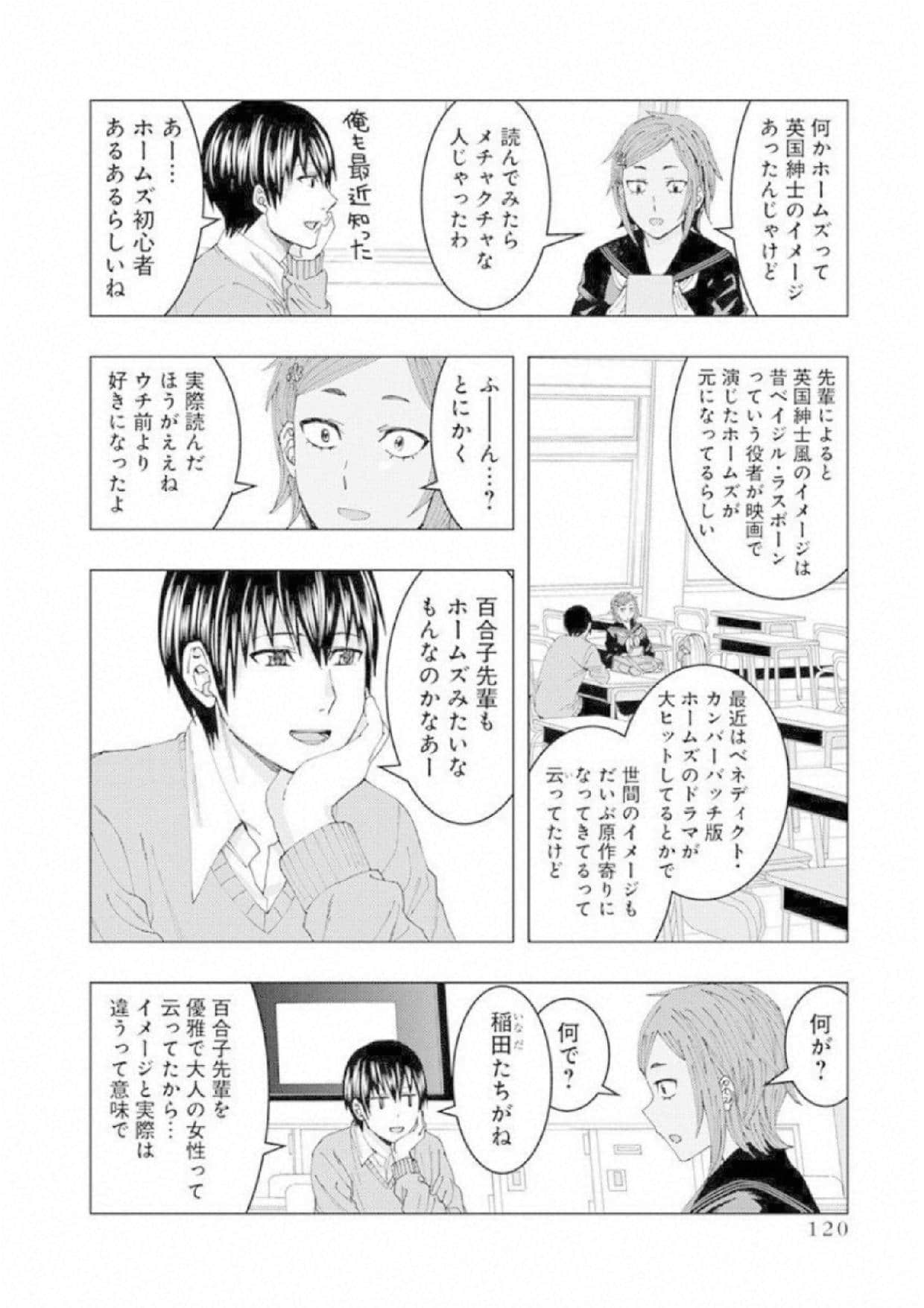 Page 121