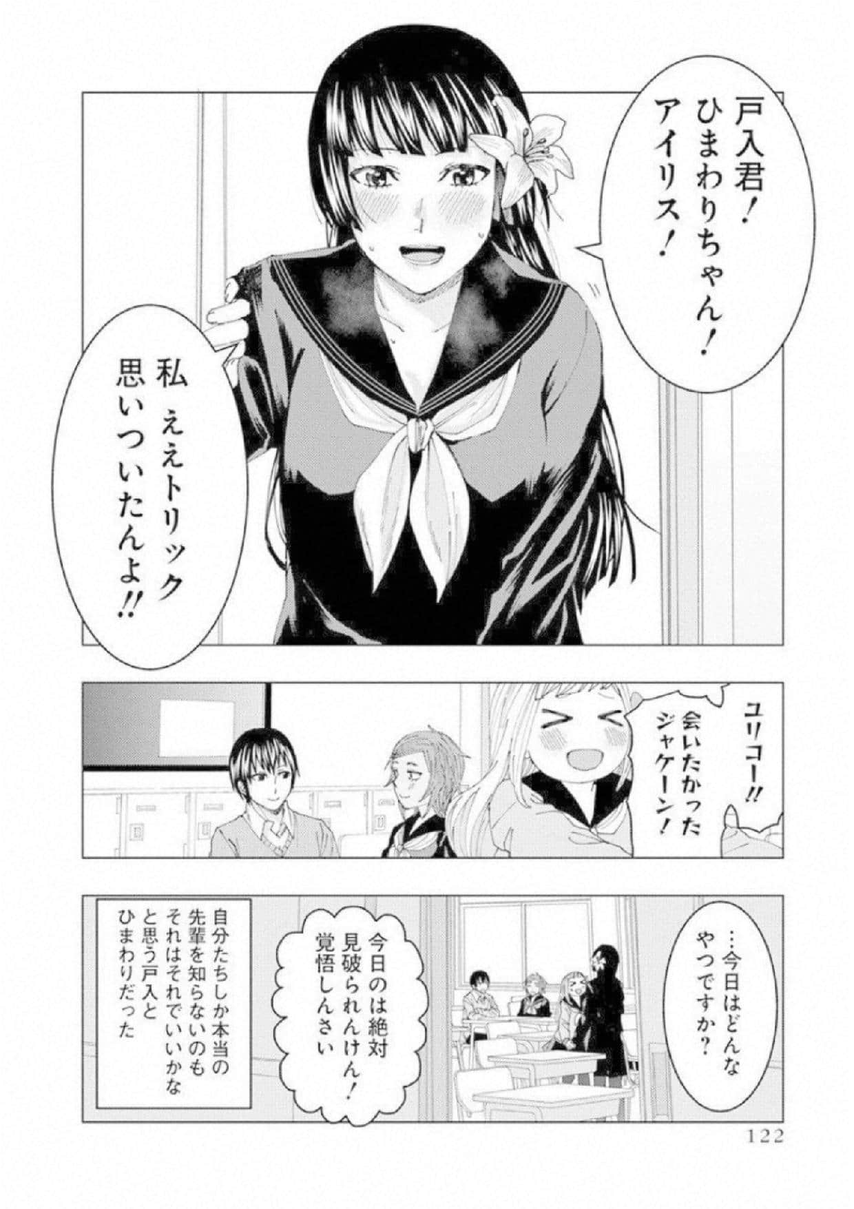Page 123