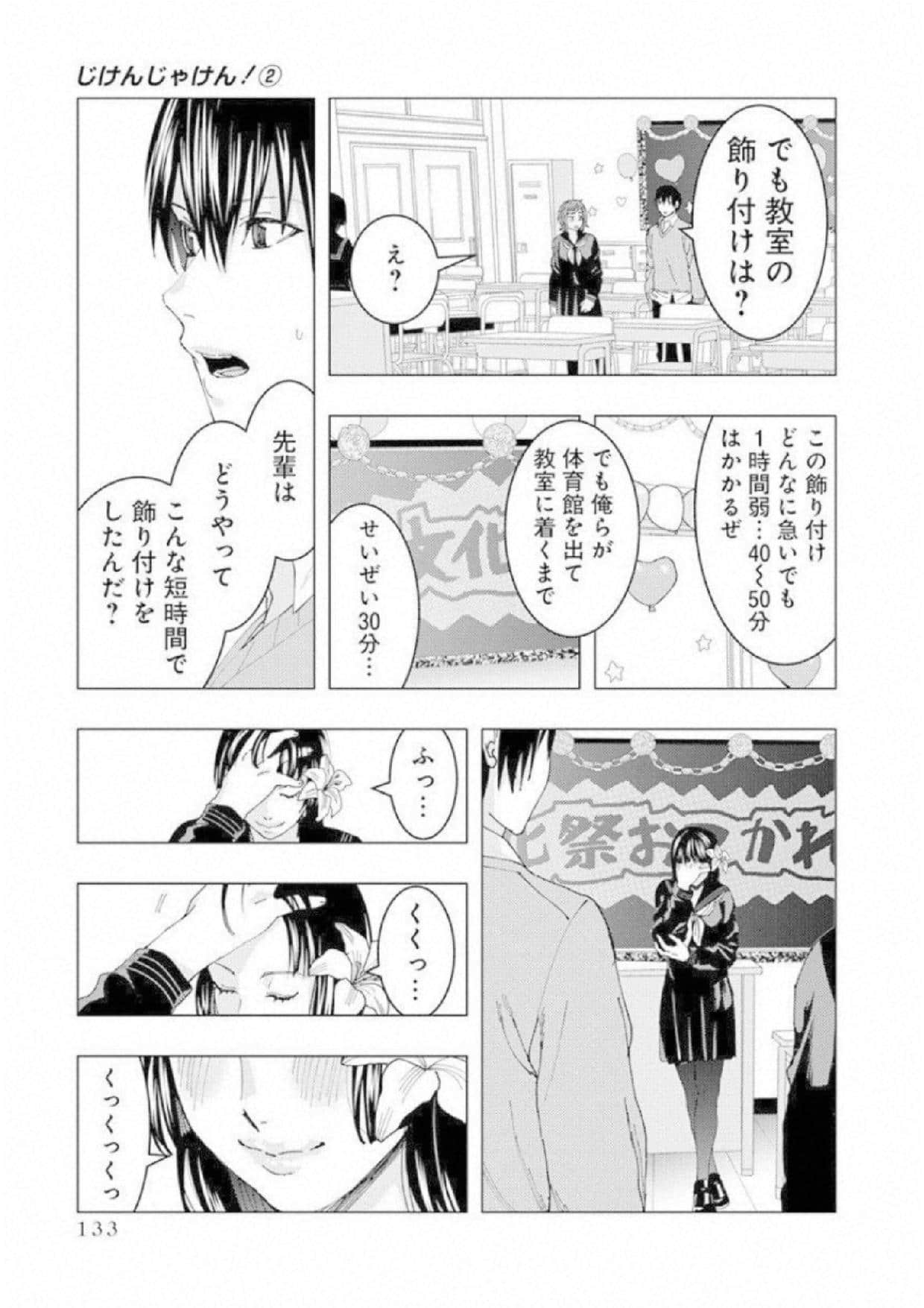 Page 134