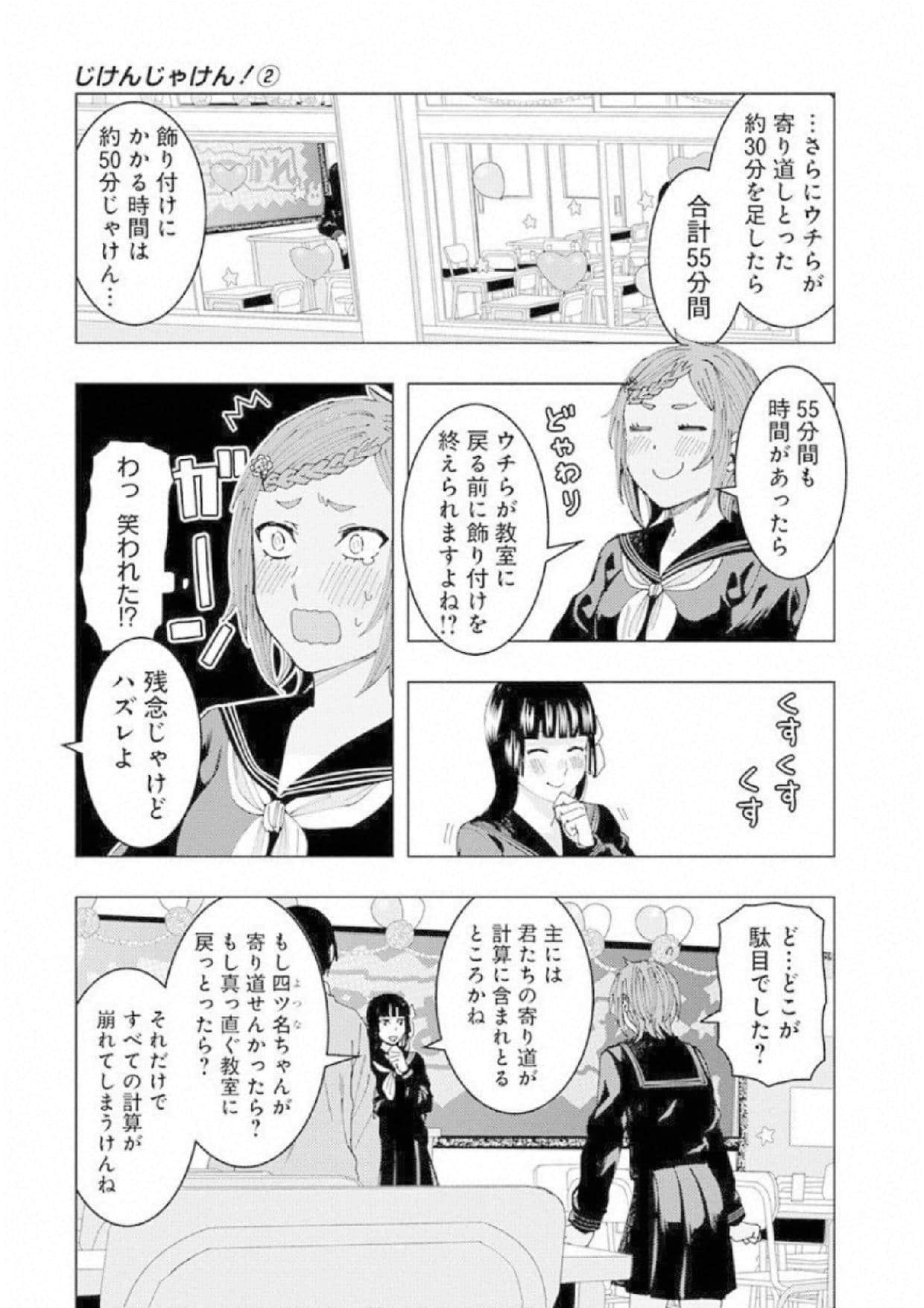 Page 140