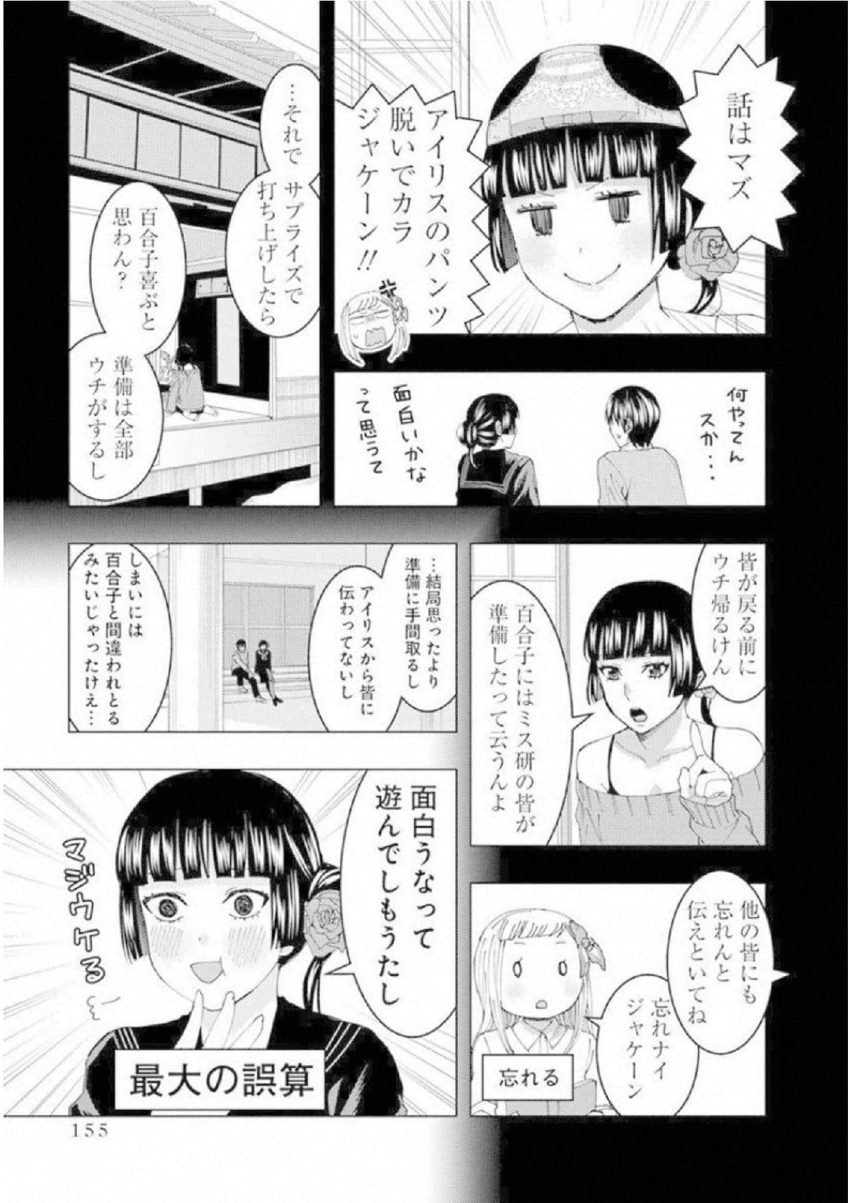 Page 156