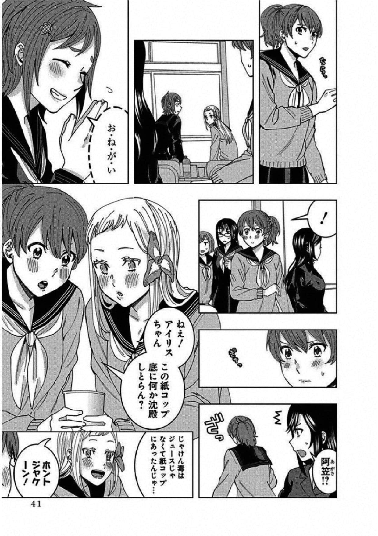 Page 42