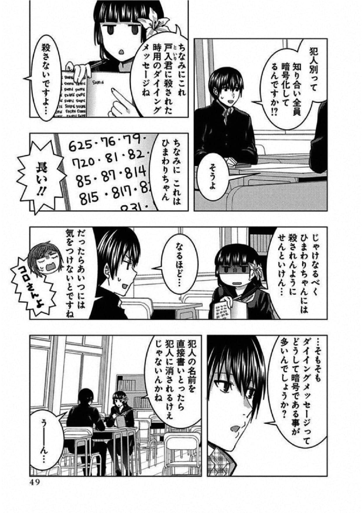 Page 50