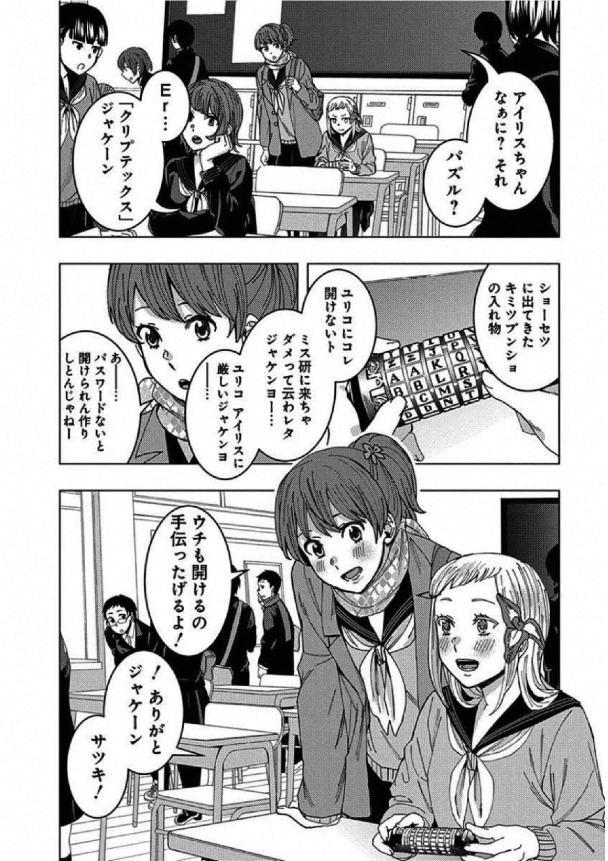 Page 67