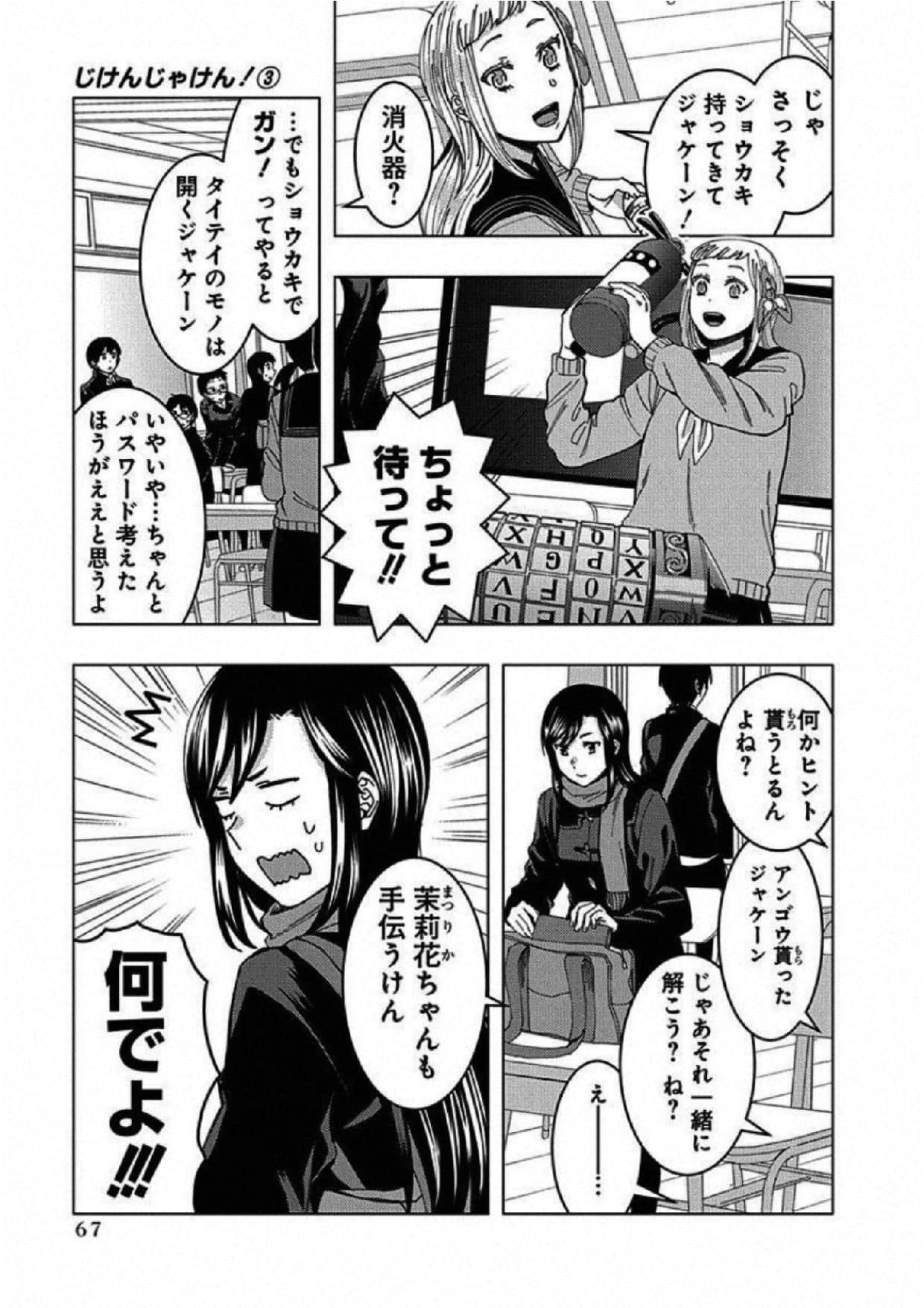 Page 68