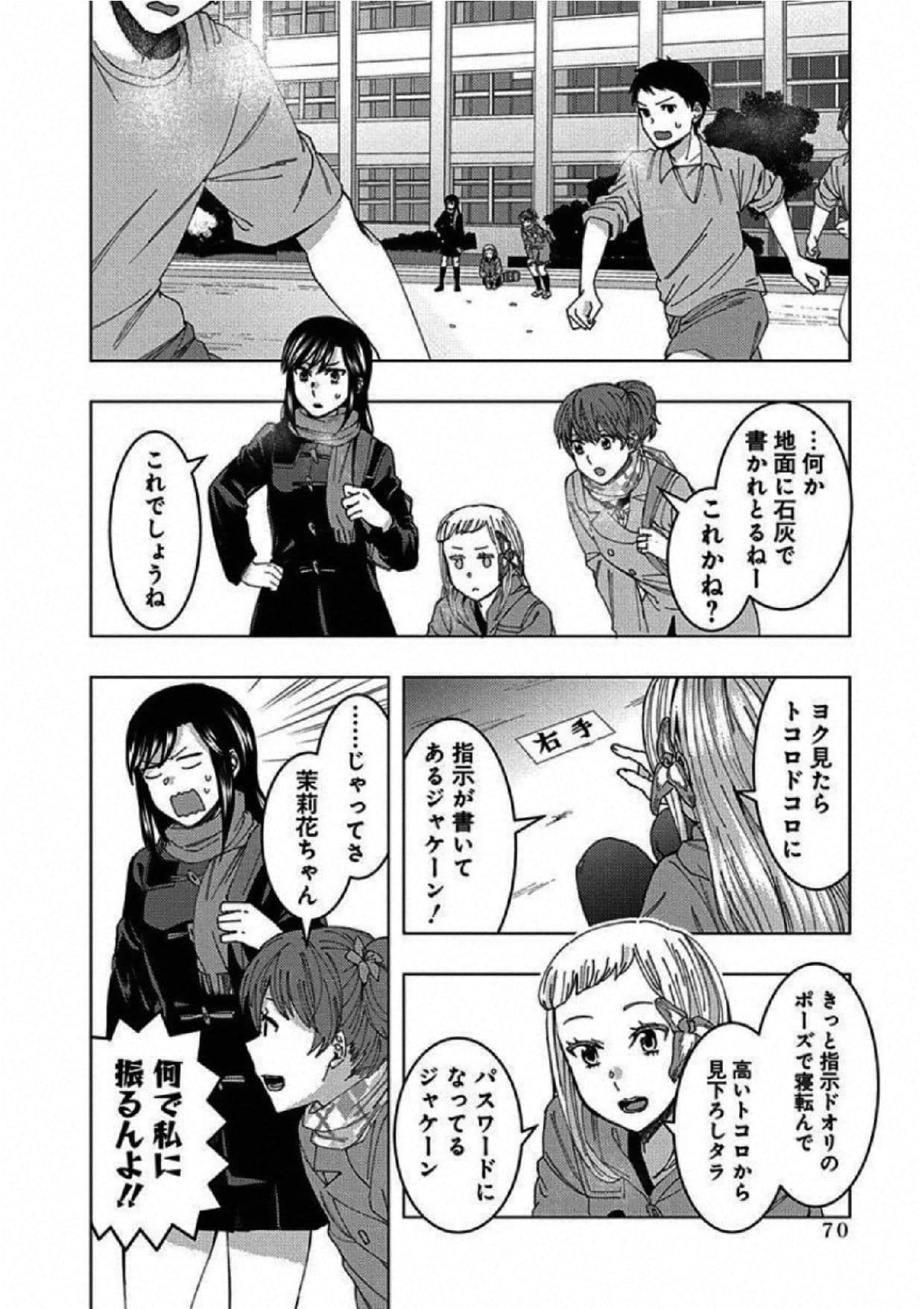 Page 71