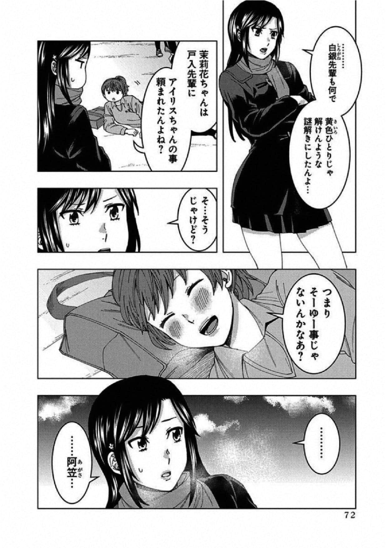 Page 73