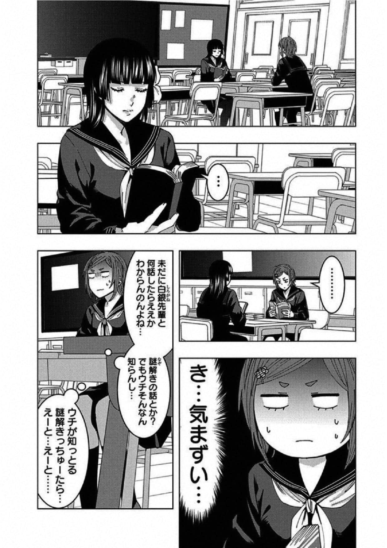 Page 77