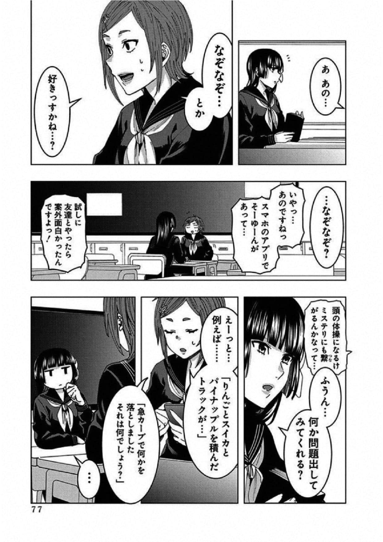 Page 78