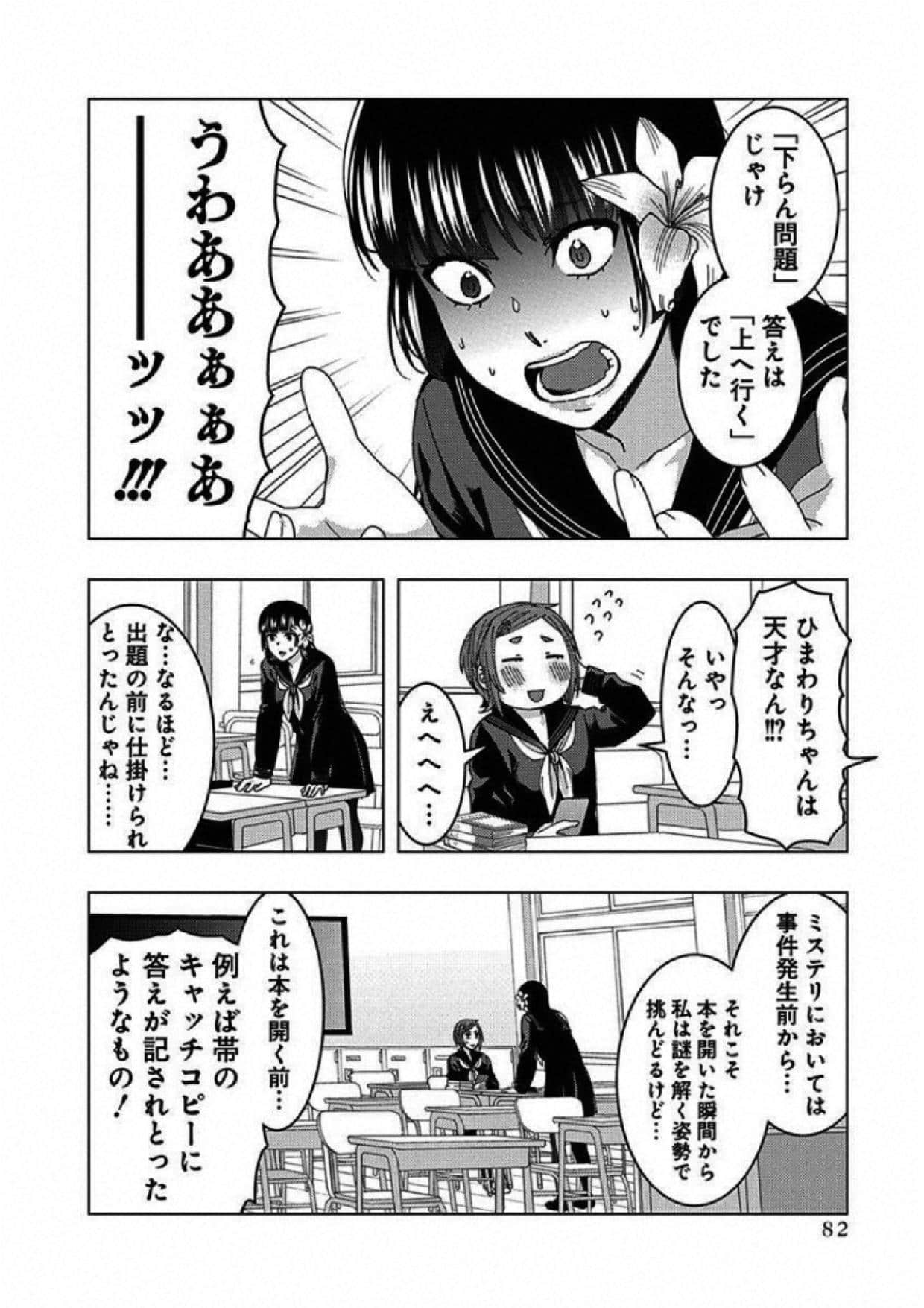 Page 83
