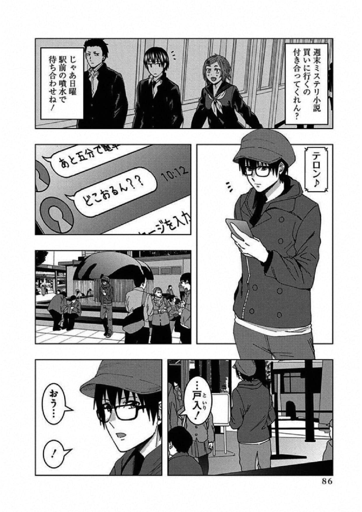 Page 87