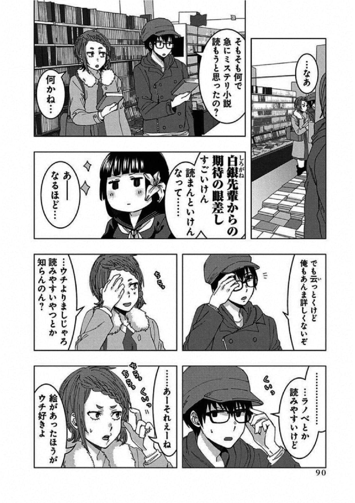 Page 91