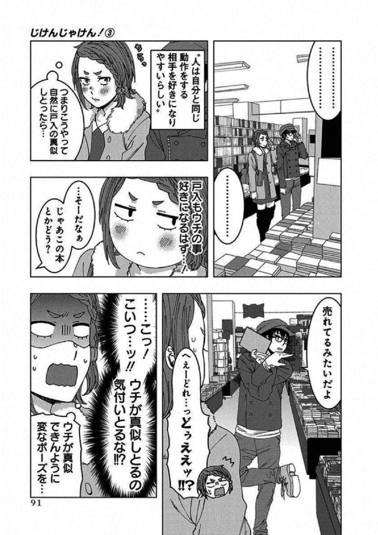 Page 92