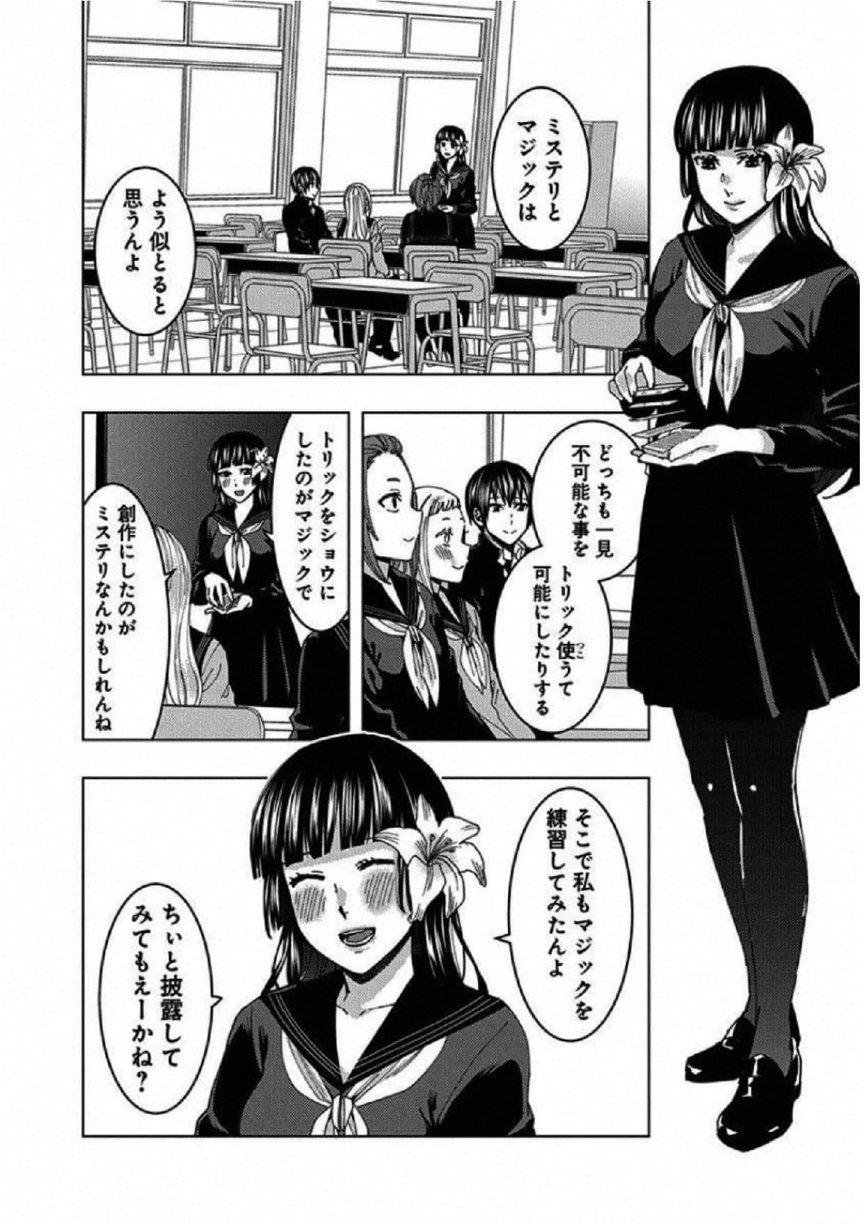 Page 111