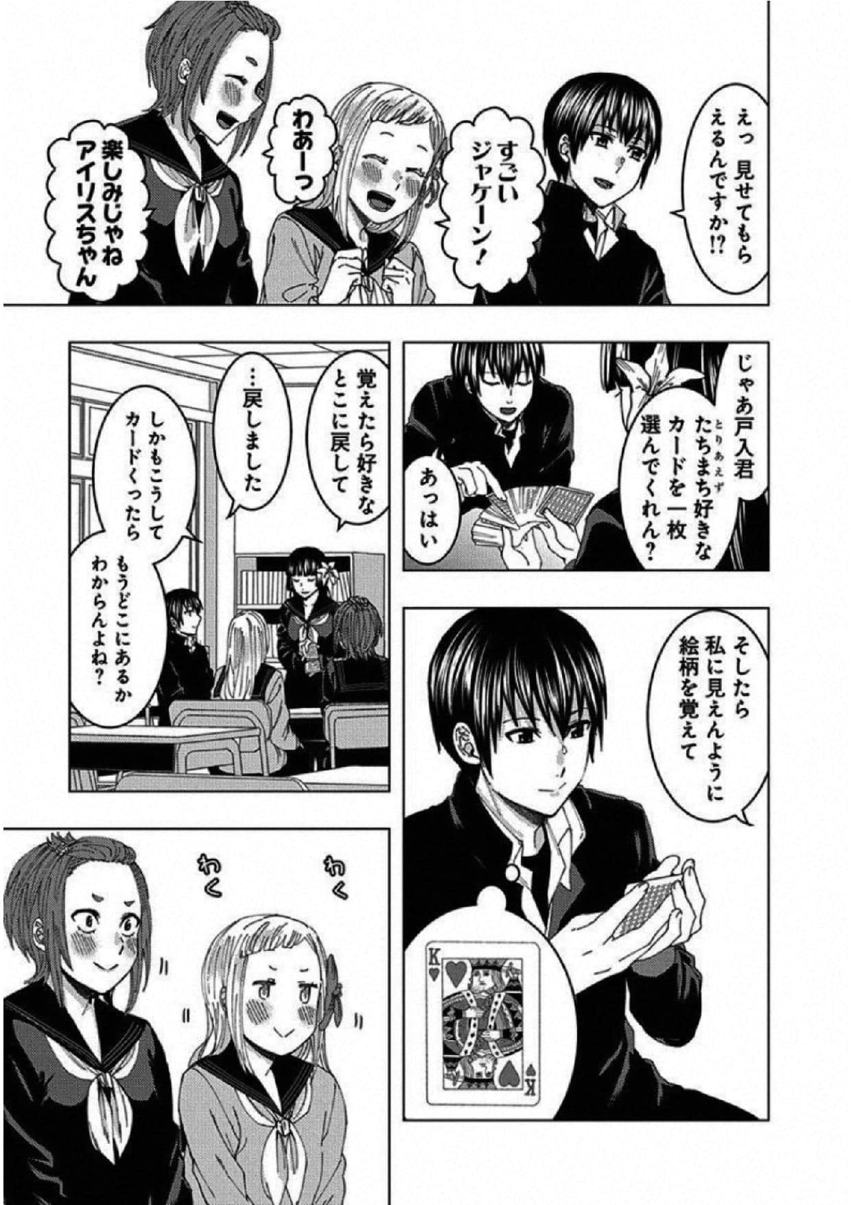 Page 112