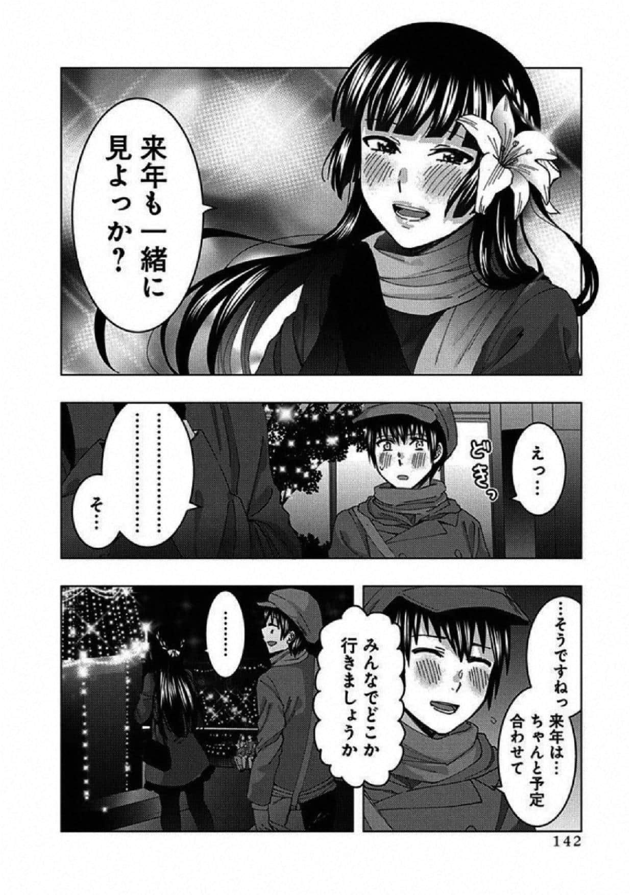 Page 143