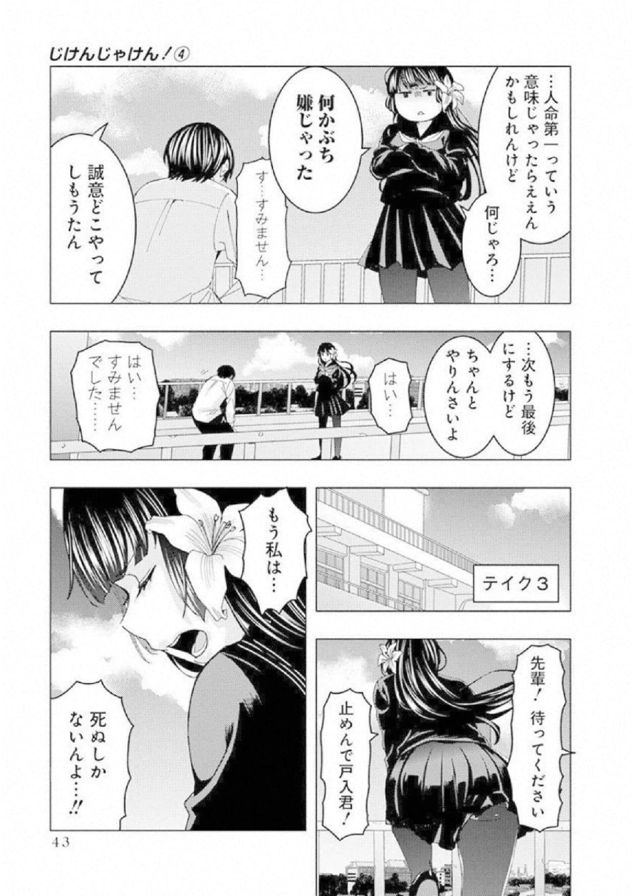 Page 44