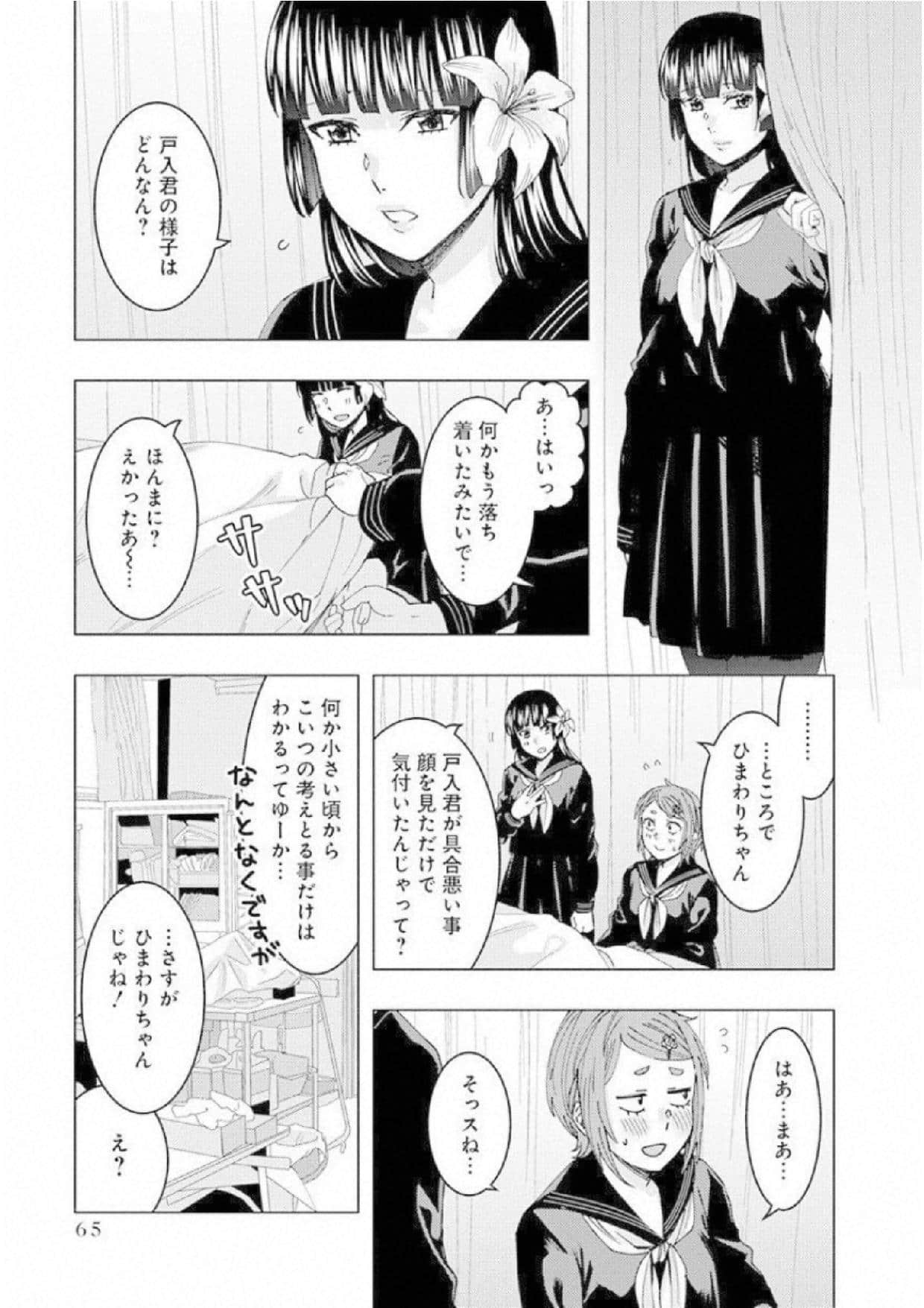 Page 66