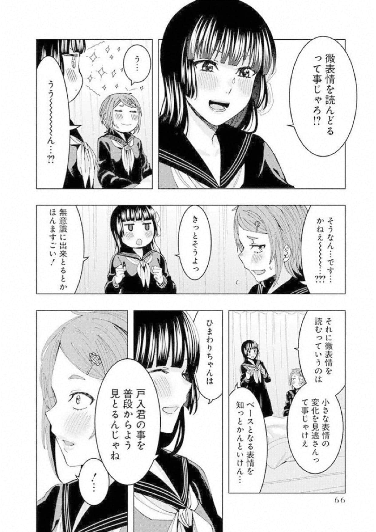 Page 67