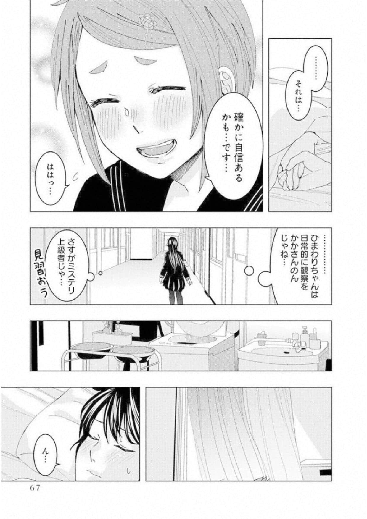 Page 68