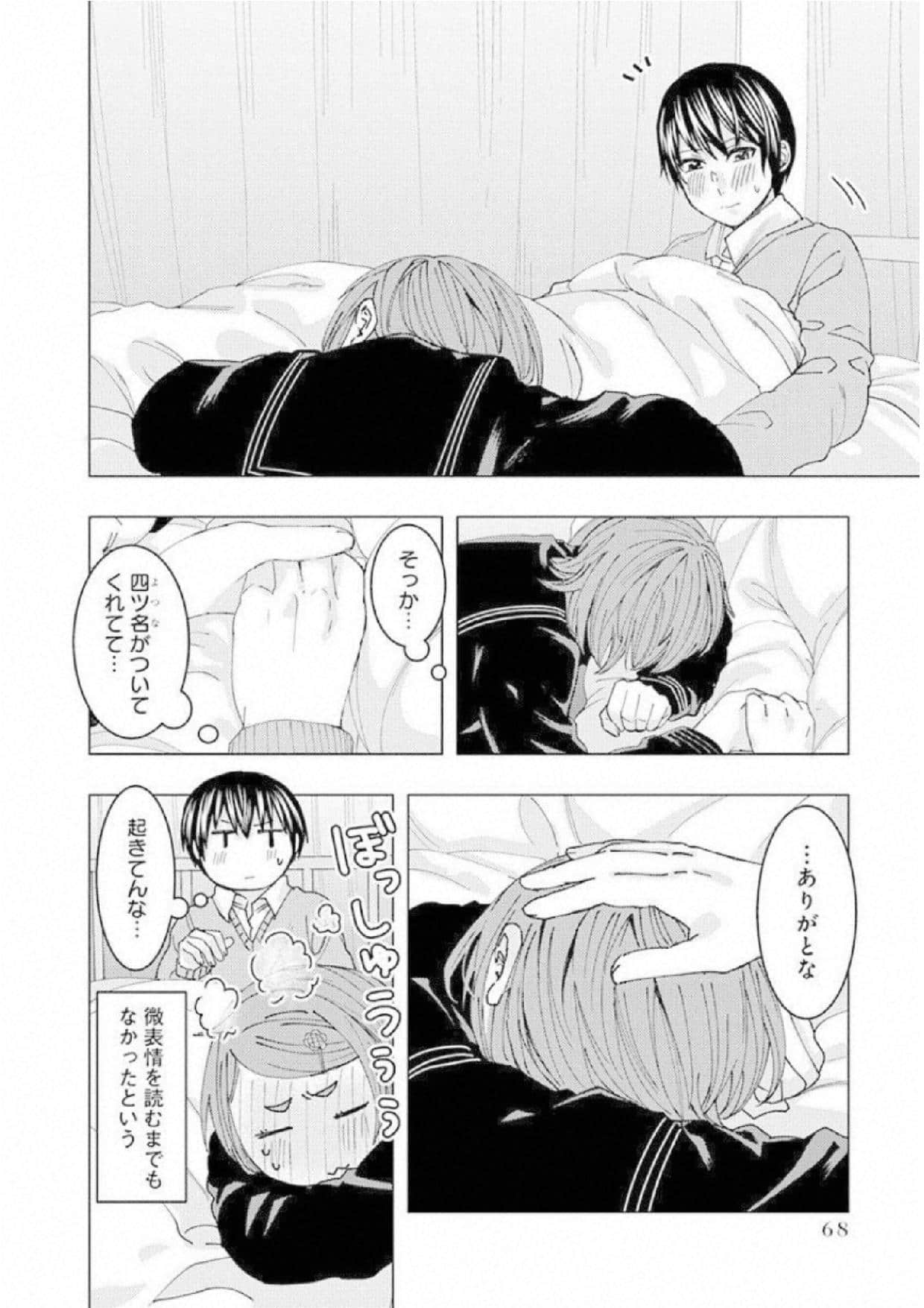 Page 69