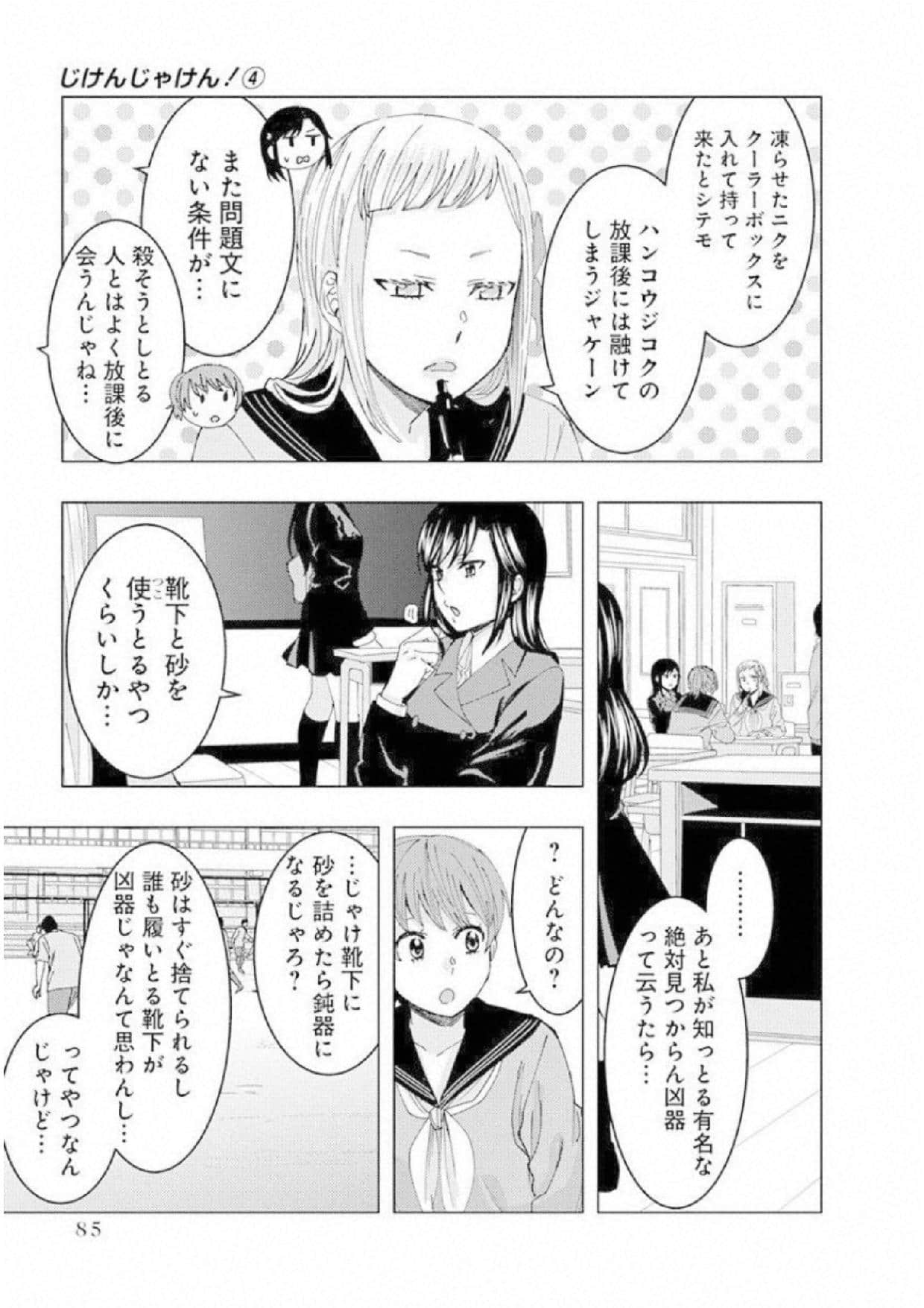 Page 86