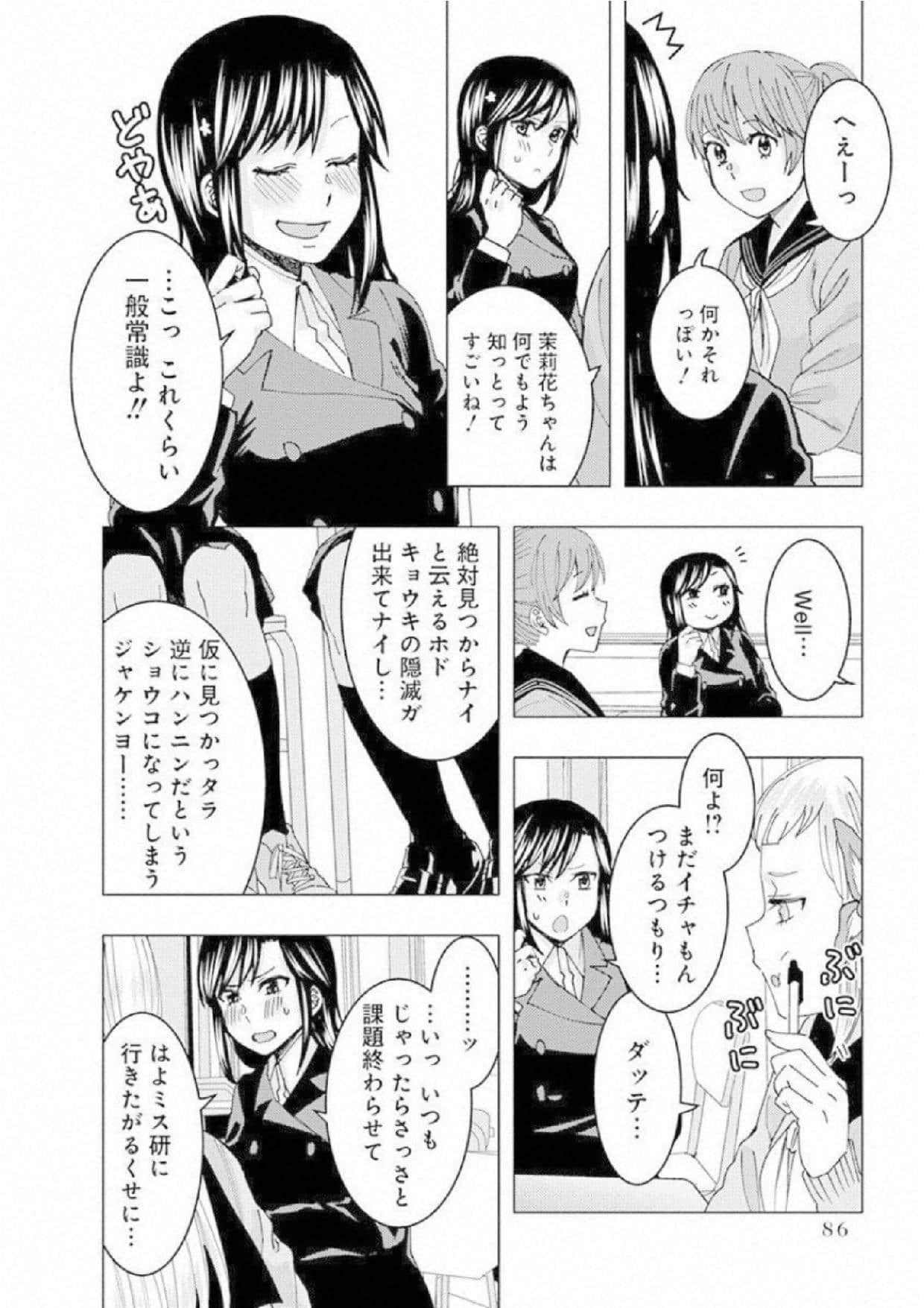 Page 87