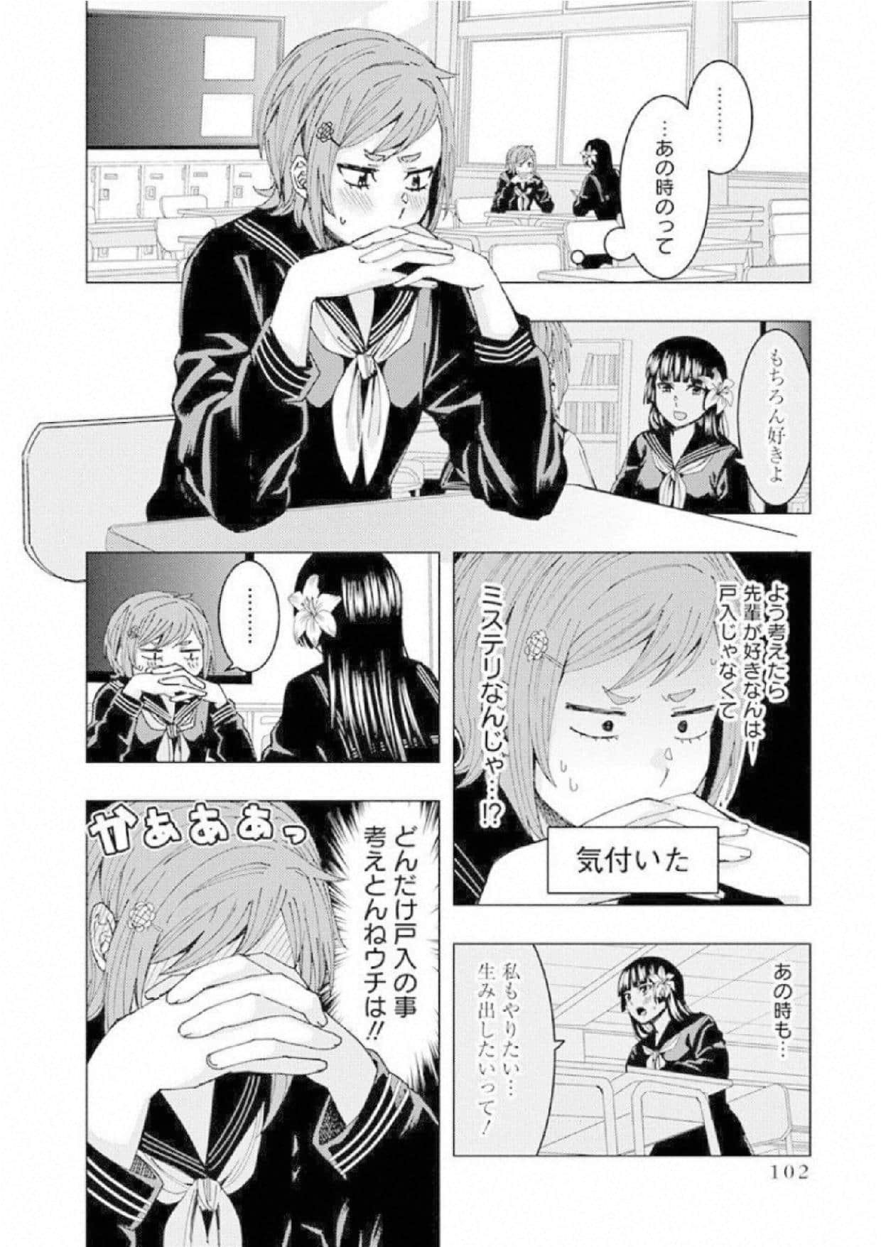 Page 103