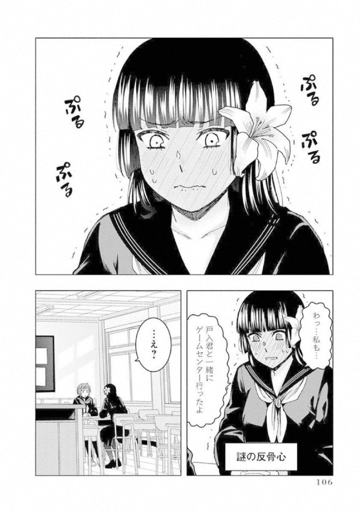 Page 107