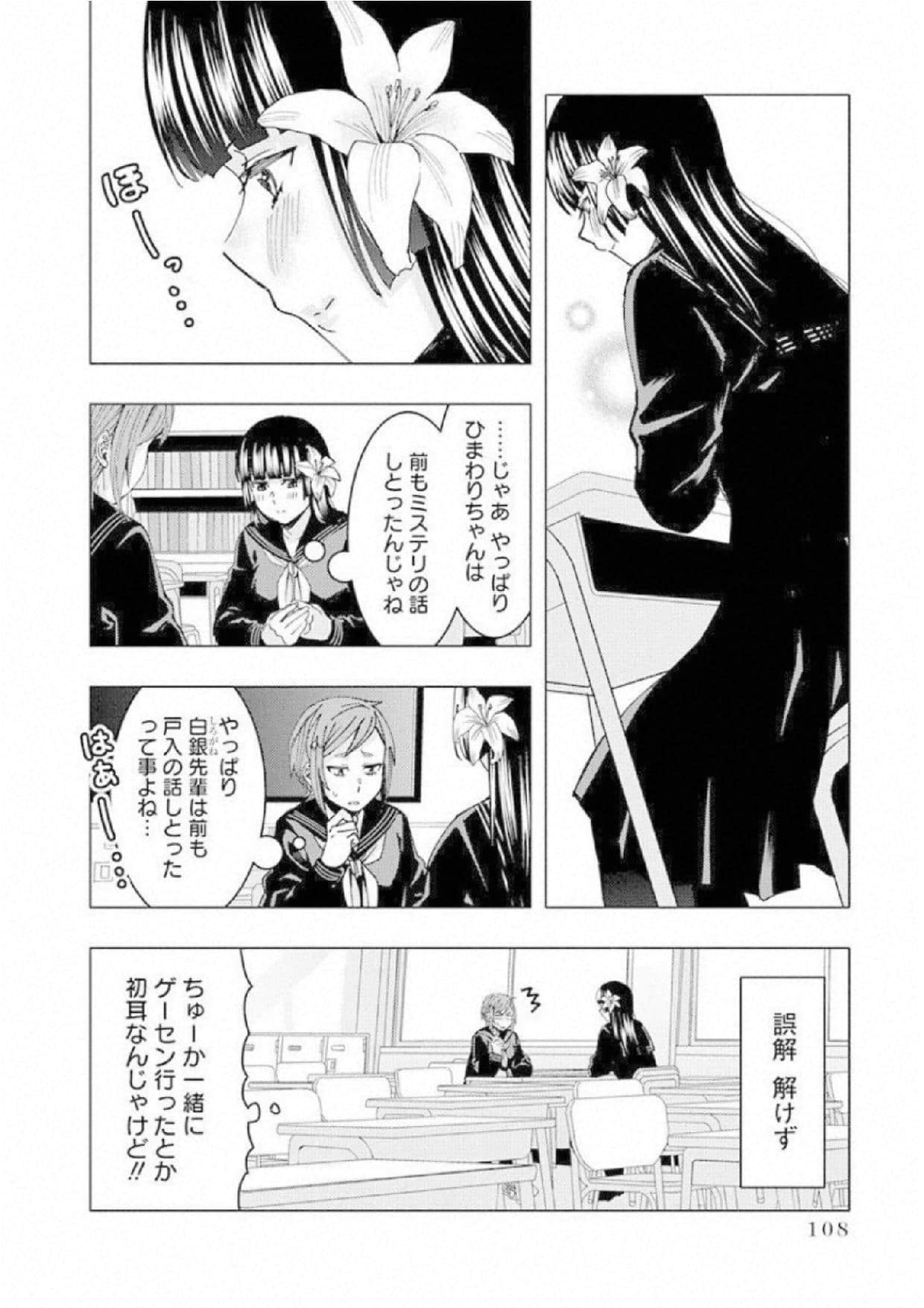 Page 109