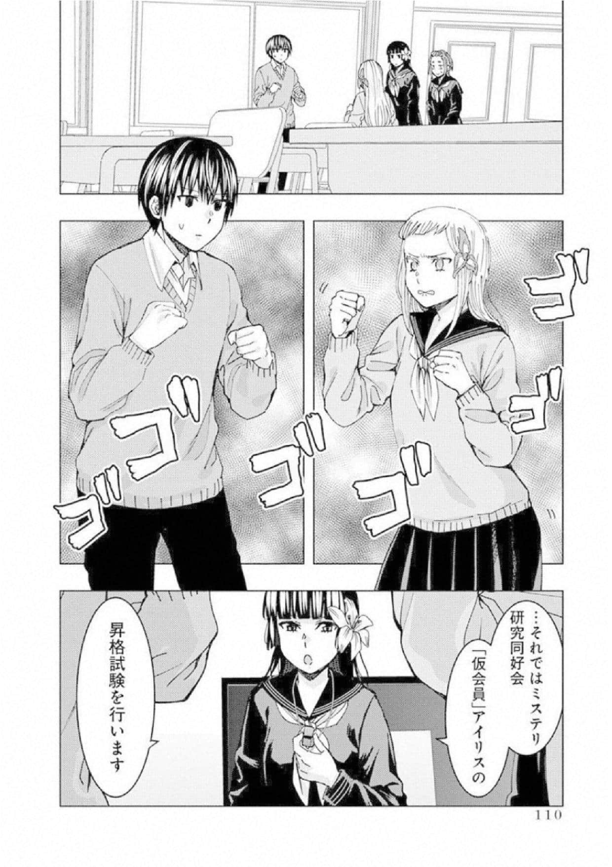 Page 111