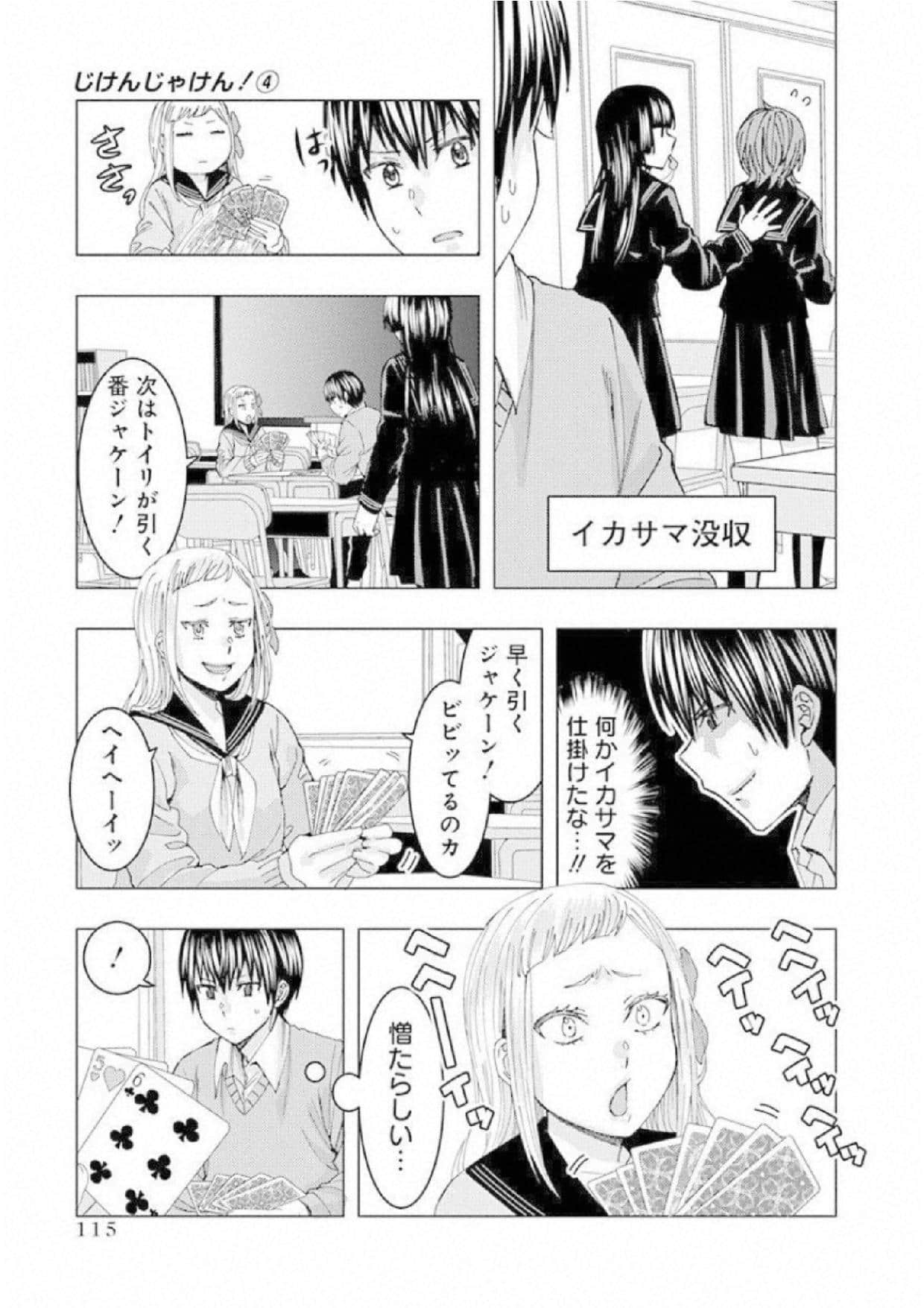 Page 116