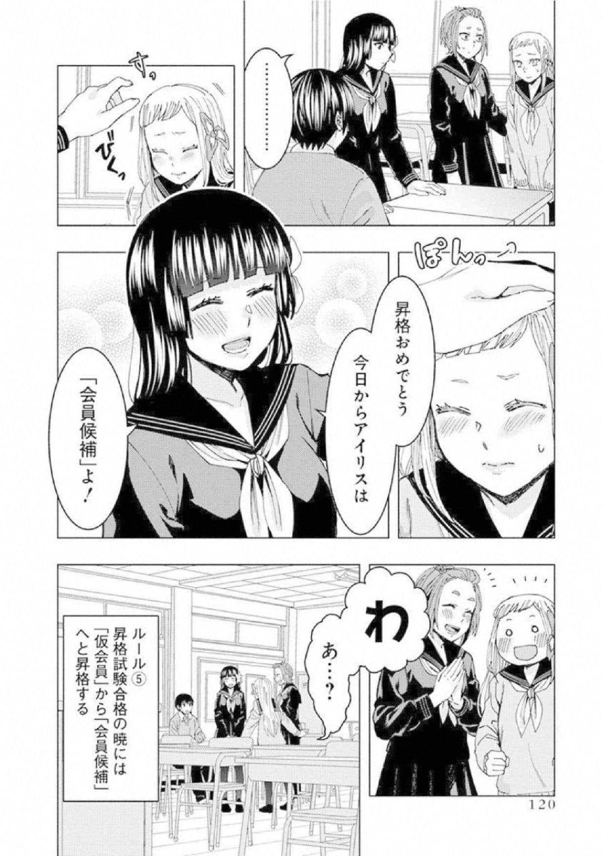 Page 121