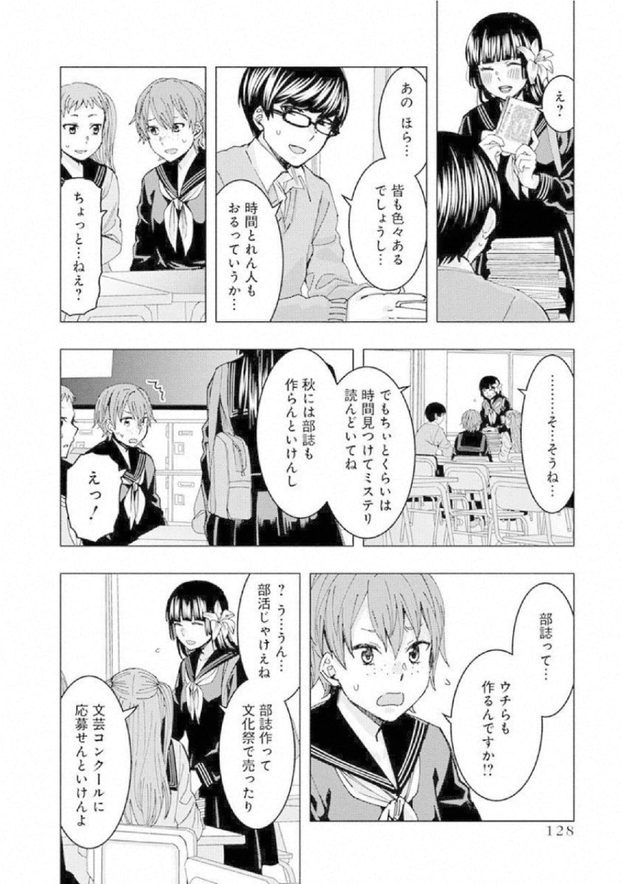 Page 129