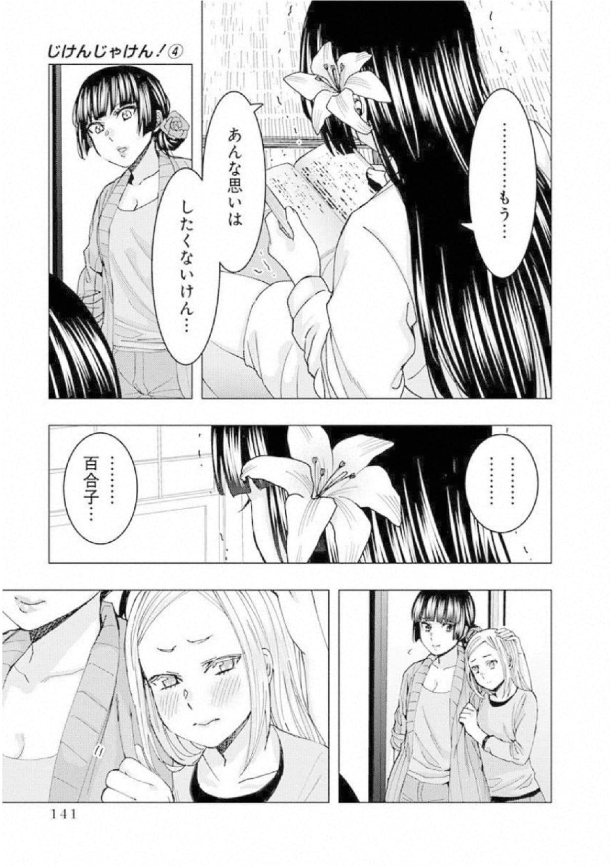 Page 142